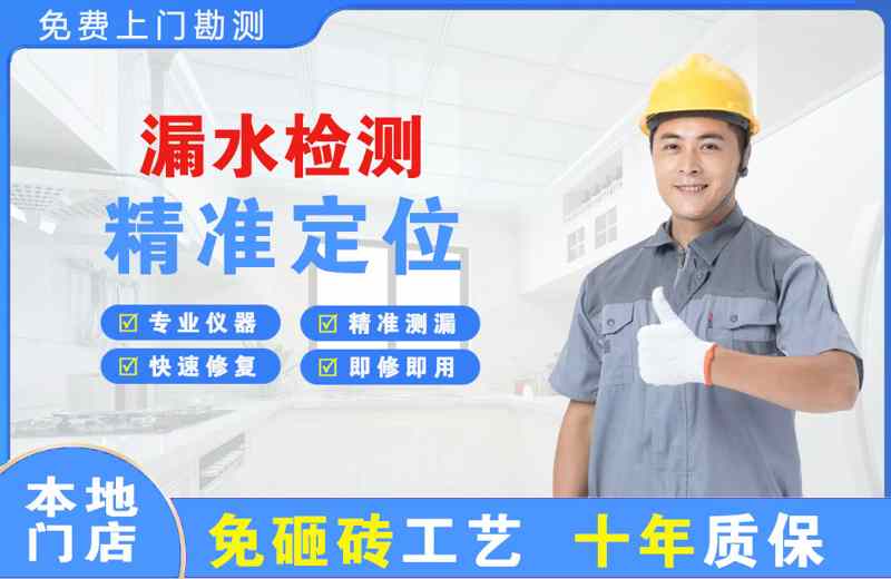 赤壁漏水检测精准定位